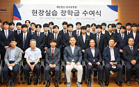 KCC오토그룹, 장학재단 '종하장학회’ 통해 장학금 2160만 원 전달