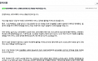 네이버페이, 시스템 장애 보상으로 3000원 일괄 지급