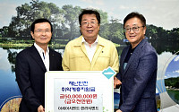 아세아ㆍ한라시멘트, 충북 제천 재난 취약계층에 5000만원 기부