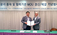 LIG넥스원, 한국전자파학회와 기술 역량 강화 MOU