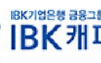 IBK캐피탈, 한국판 뉴딜 관련 디지털ㆍ그린 뉴딜 펀드 결성