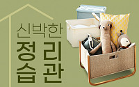 롯데온(ON), 24일 ‘정리의 신(神) 기획전’ 개최...한샘·홈앤하우스 등 최대 18% 할인