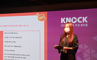 한국콘텐츠진흥원, KNock 행사로 콘텐츠 기업-투자자 연결