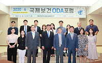 한국국제보건의료재단(KOFIH), 제6회 국제보건 ODA 포럼 개최