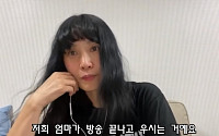 가수 유미, ‘불청’ 출연 후 사과한 이유…“거짓말해서 죄송하다”