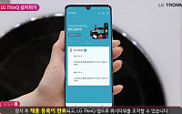LG전자, 온택트 가전 마케팅 확대…380개 유튜브 영상 제작