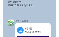 카카오M, 카카오TV 오리지널 콘텐츠 7종 공개…내달 1일 베일벗는다