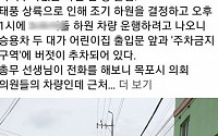 목포시의회 의원 누구? 자격 논란에 아직까지 ‘묵묵부답’