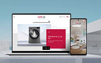 LG전자, 고객 소통 플랫폼 새 단장… ‘LiVE LG’ 오픈