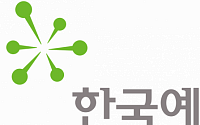 한국예탁결제원, 글로벌금융기관 부산 유치 지원 '결실'