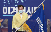 [포토] 당기 전달받은 이낙연 대표