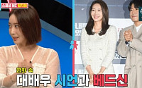 왕지혜 남편, 이시언 베드신 뒤끝? &quot;결혼식에 안 부르더라&quot;