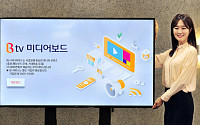 SK브로드밴드, 기업 용 방송 솔루션 'B tv 미디어보드' 출시
