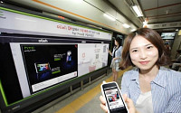 지하철 QR코드 찍으면 휴대폰 살 수 있다