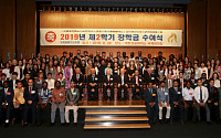 부영 우정교육문화재단, 외국인 유학생에 장학금 지원