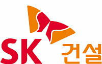 SK건설 '1조 원대' 폐기물 업체 EMC홀딩스인수 계약