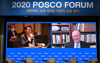 포스코, '2020 포스코포럼' 개최…'대변혁의 시대, 100년 기업의 길을 묻다'