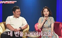 월 평균 22회?…조지환, 박혜민 향한 통계 박살 관계 '트루 러브' 증거일까
