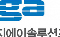 SGA솔루션즈, 한양증권 클라우드 문서중앙화 정보보호 컨설팅 수주