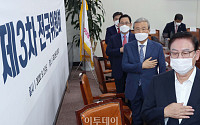[포토] 국민의례하는 김종인 위원장