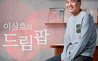 KBS 라디오 사과, ‘아동 성희롱’ 무슨 일?…이상호 아나운서 “야하다” 발언 논란