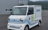 초소형 전기트럭 ‘포트로’ 3000대 유럽 수출 나선다…국토부 EV 인증 통과