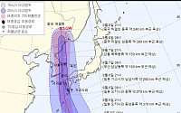 태풍 ‘하이선’ 북상에 위기경보 ‘주의’ 격상…중대본 비상 1단계 가동