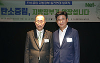 송파구, 탄소중립 실행 계획 수립…서울 자치구 최초