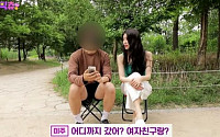 러블리즈 미주, 성희롱 논란…김민아 기상캐스터 이어 '웹예능'서 '도 넘은 발언'