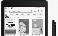 교보문고 이북 단말기 '샘7.8 플러스 펜' 공개