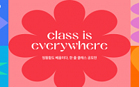 클래스101, ‘한 줄 클래스 공모전’ 개최