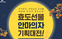 SK매직, ‘안마의자 기획대전’ 개최…최대 100만 원 이상 할인