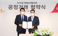 SK건설 '동반성장지수 평가’서 4년 연속 최우수