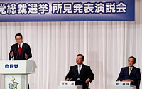 일본 자민당 총재 선거 레이스 돌입…2차례 공개 토론회 예정