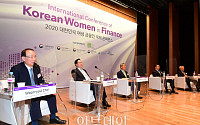 [포토] 여성 금융인 국제 콘퍼런스, 패널토의 진행 중