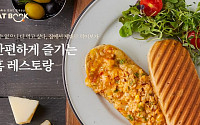 “외식 대신 새벽배송?” SSG닷컴, 매주 유명 레스토랑 테마 기획전