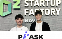 네이버 D2SF, 모션 캡쳐 스타트업 ‘플라스크’ 신규 투자