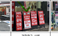 '55인치 TV가 공짜'…통신 4사 허위ㆍ과장광고 과징금 철퇴