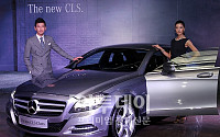 [포토]‘The new CLS 350 BlueEFFICIENCY’ 우아한 자태