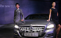 [포토]벤츠 ‘The new CLS 350 BlueEFFICIENCY’ 출시