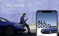 BMW코리아, 모바일 앱 'My BMW' 출시…차량 상태 확인ㆍ원격 제어 가능