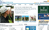 J골프, 1일 LPGA 한국 공식 사이트 오픈
