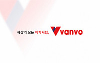 대교, 성인 어학시험 플랫폼 ‘반보(Vanvo)’ 론칭