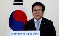 박병석 취임 100일… “고통받는 국민 위해 힘 모으자”