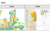 LH, 동탄2·운정3 공동주택용지 설계공모 시행