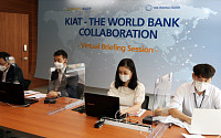 KIAT·세계은행, 에너지산업협력개발지원 맞손…합동화상설명회
