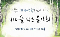넥슨 모회사 NXC, 문화공헌 카페서 작은 음악회 개최