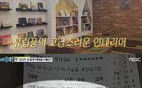 '실화탐사대' 1800만원 유아 어학원 내부 공개, 선생님 양심고백 '충격'