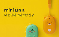 카카오, 음성인식 컨트롤러 ‘미니링크’ 출시