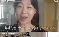 ‘신박한 정리’ 정주리, “SNS 보고 걱정 마세요”…방송 후기 ‘눈길’